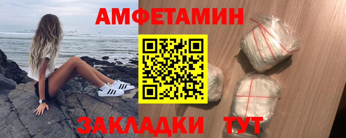 Amphetamine 97% Балтийск