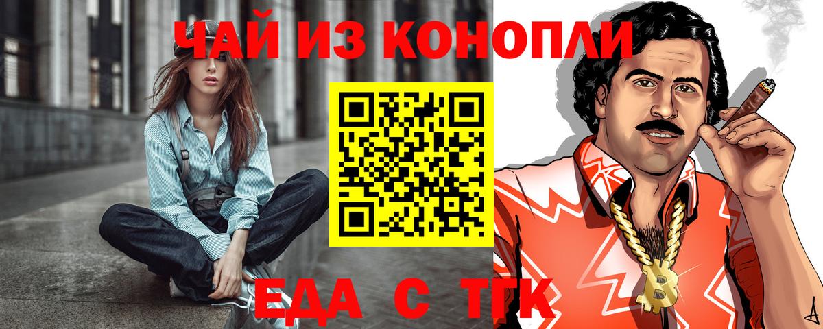 Балтийск  Canna-Cookies конопля  Вход с VPN 