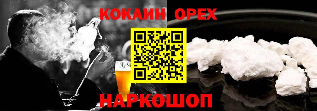 Cocaine Fish Scale  Вход с VPN  КОКАИН  Балтийск  КОКАИН 97% 