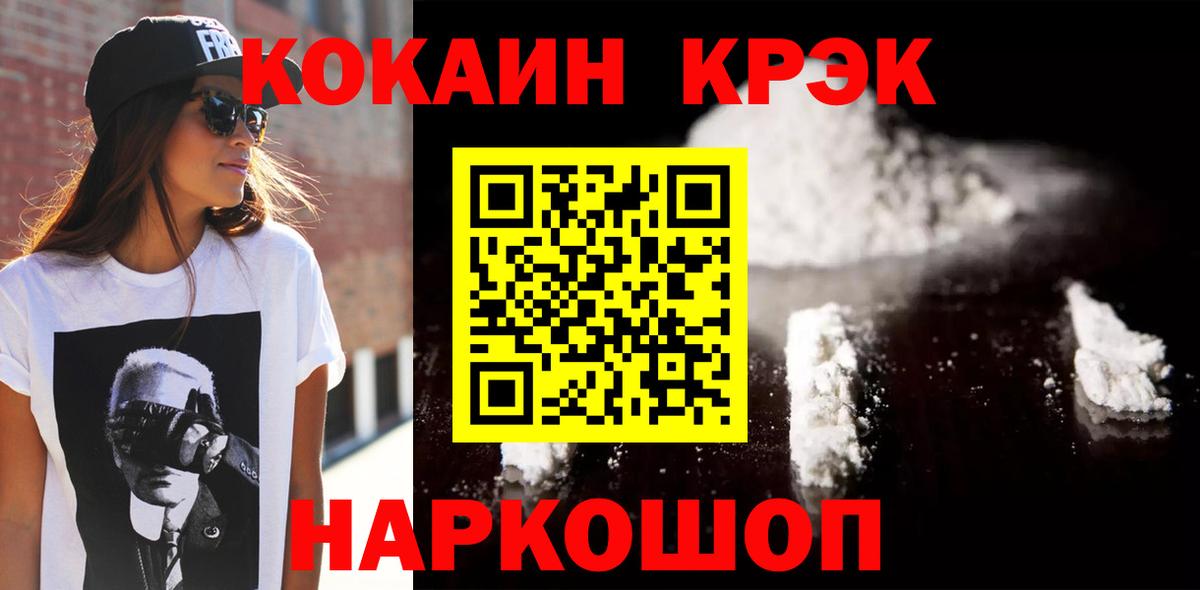 COCAIN 98% Балтийск
