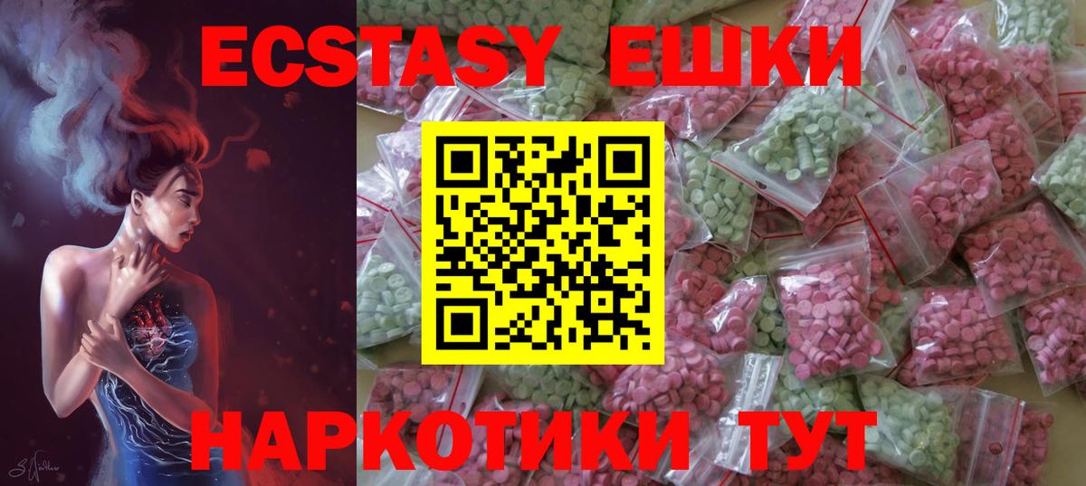 Экстази Cube Балтийск