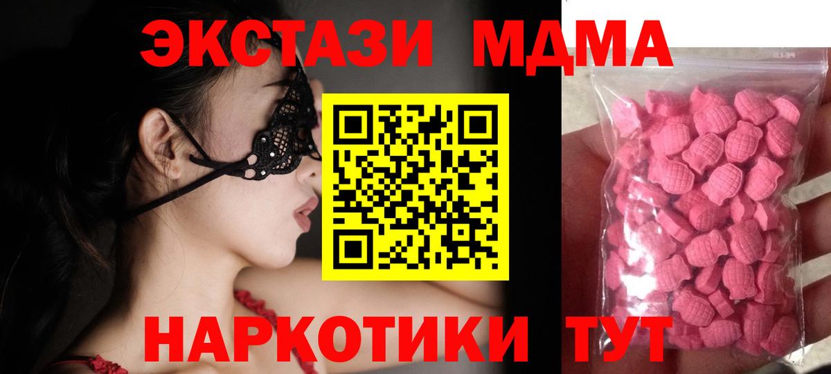 Экстази TESLA  Вход с VPN  Экстази диски  Экстази  Балтийск 