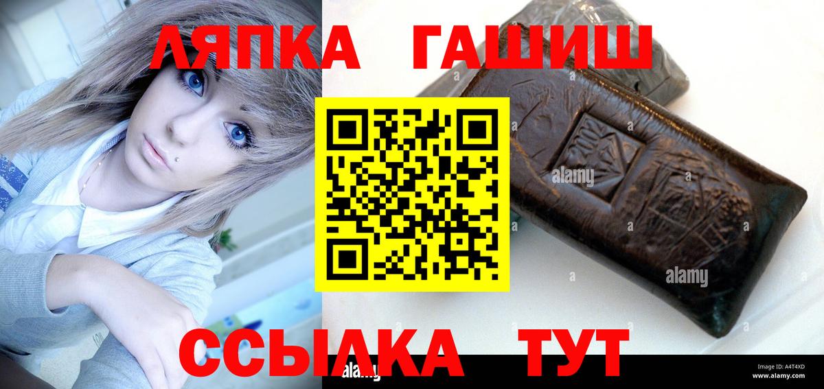 ГАШИШ индика сатива  Вход с VPN  Балтийск 