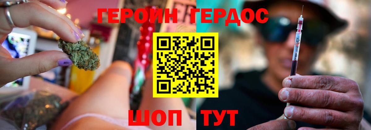 ГЕРОИН Афган  Вход с VPN  Балтийск 