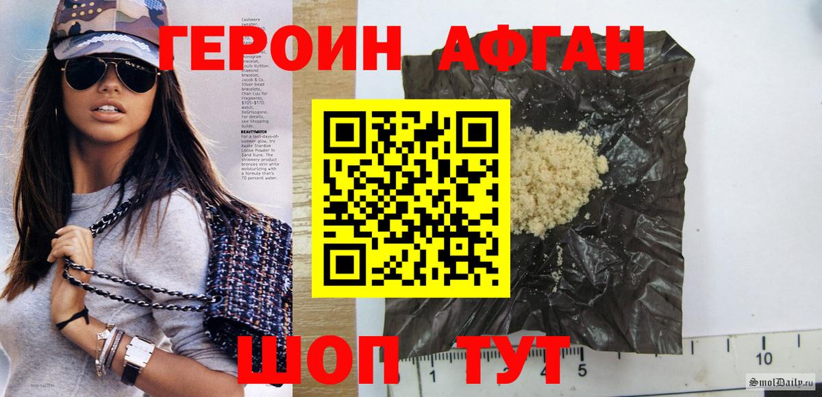 ГЕРОИН VHQ Балтийск