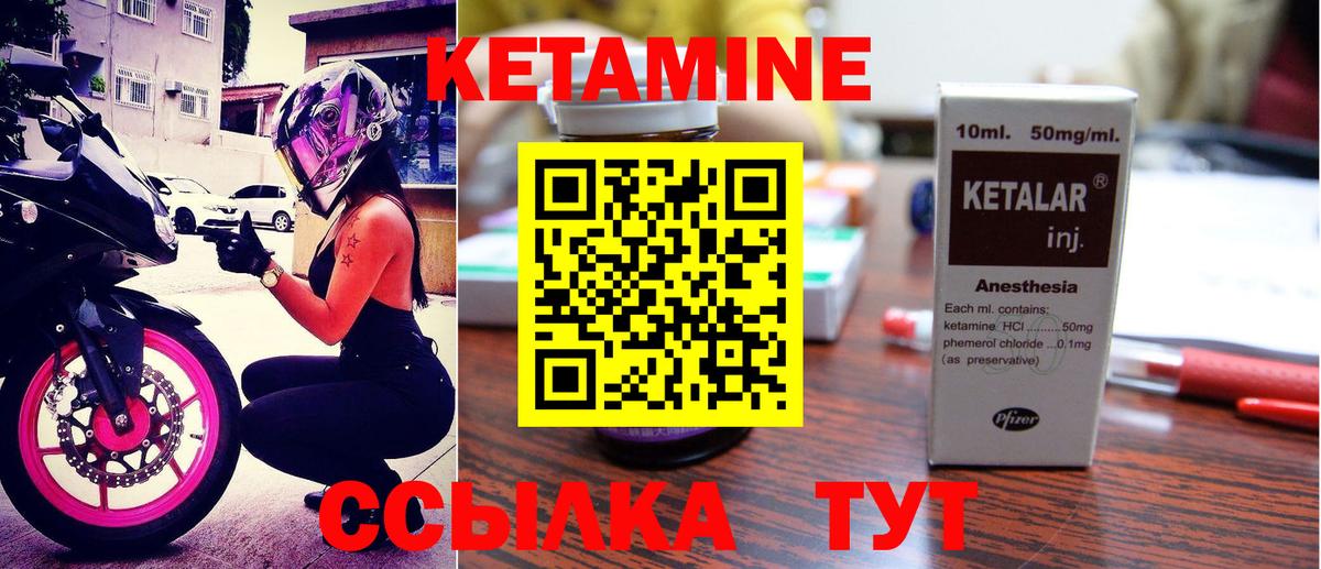 Кетамин ketamine  Вход с VPN  КЕТАМИН VHQ  Балтийск 