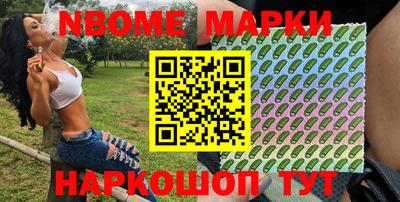 марки nbome Бузулук