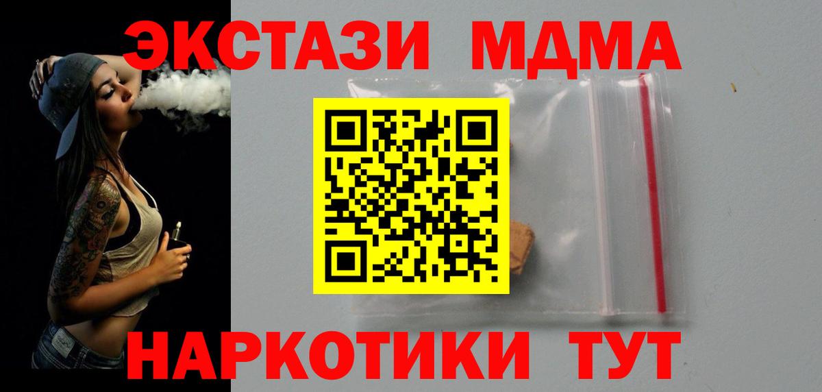 МДМА crystal  МДМА  МДМА молли  Балтийск  Вход с VPN 