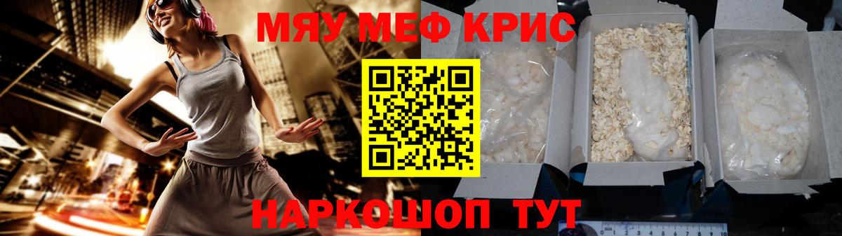 Балтийск  МЯУ-МЯУ мяу мяу  Мефедрон VHQ  Вход с VPN 