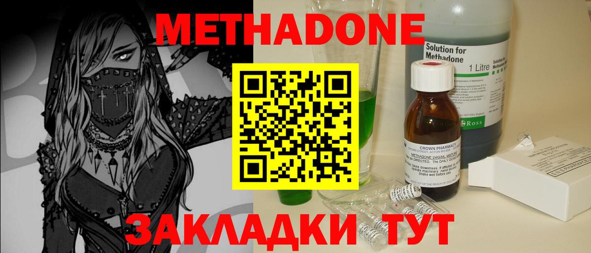 МЕТАДОН белоснежный Балтийск