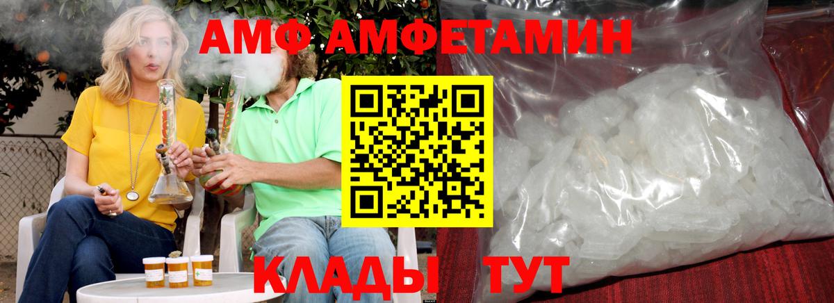 МЕТАМФЕТАМИН Methamphetamine Балтийск
