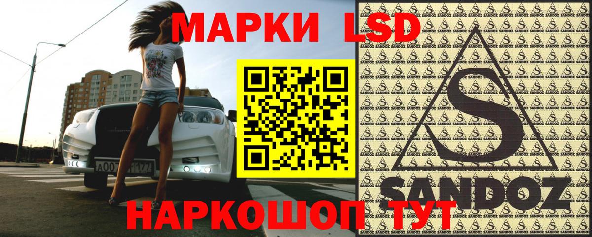 Балтийск  Марки 25I-NBOMe  Вход с VPN  Марки 25I-NBOMe 1,8мг 