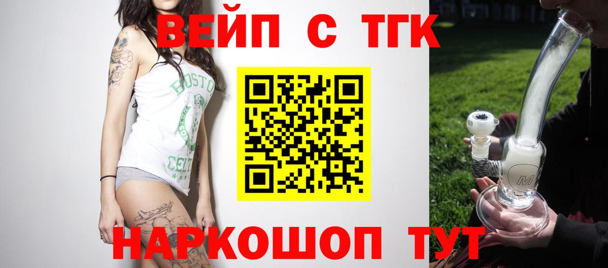 Дистиллят ТГК вейп Балтийск