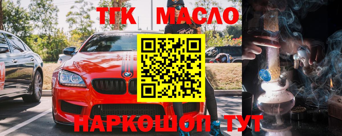 Балтийск  ТГК вейп  Вход с VPN 